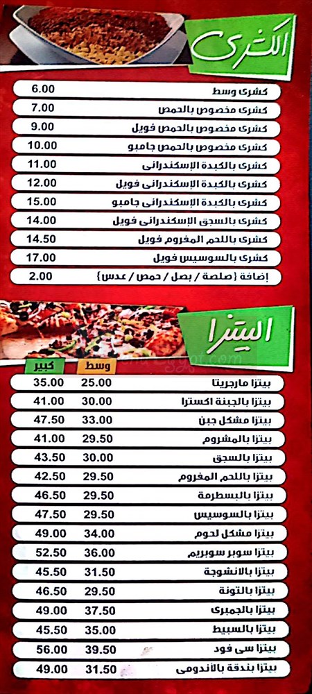 Pizza Bondo2a menu